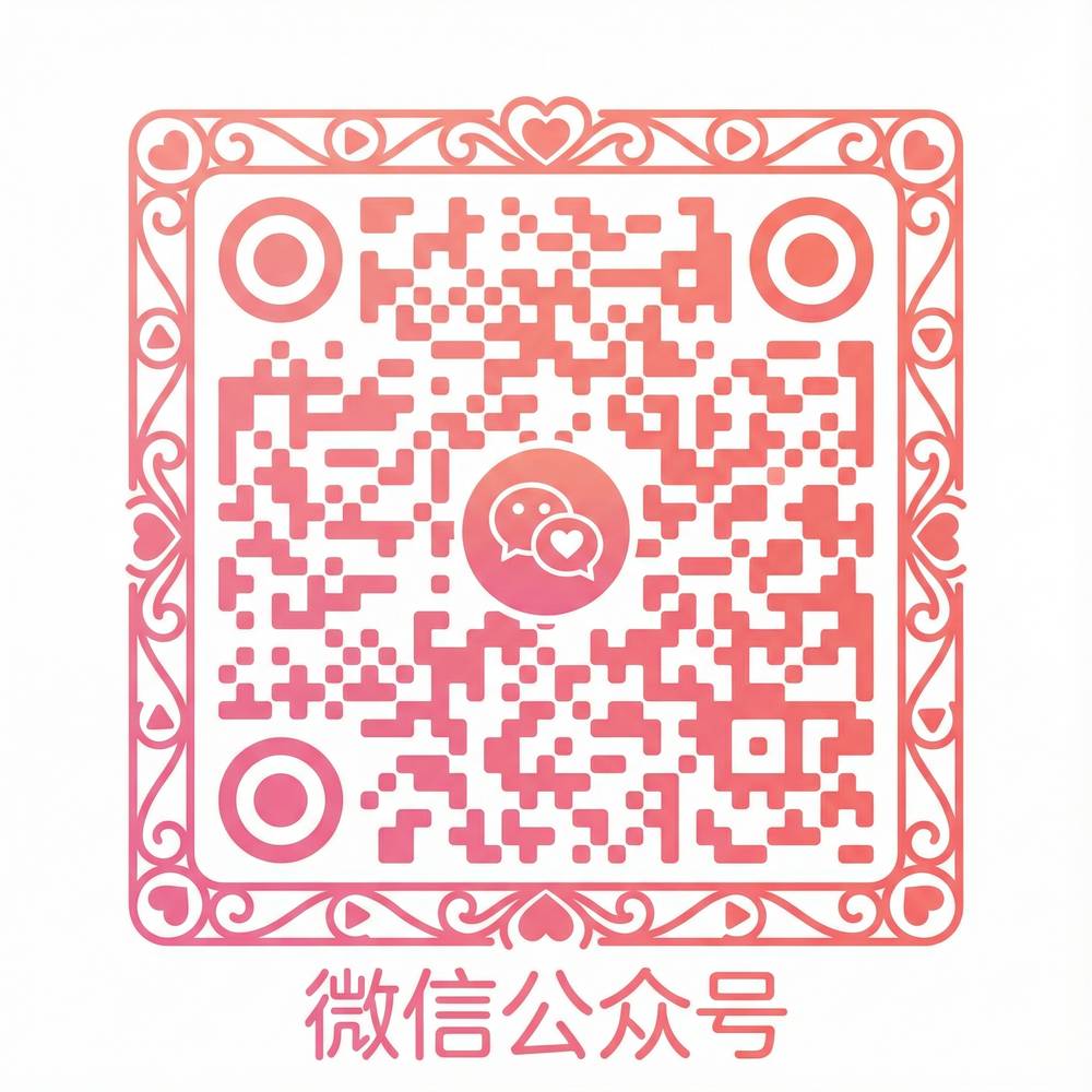 糖心vlog公众号二维码